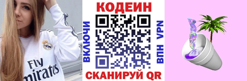 блэк спрут маркетплейс  дарнет шоп  Карабаново  Codein напиток Lean (лин) 